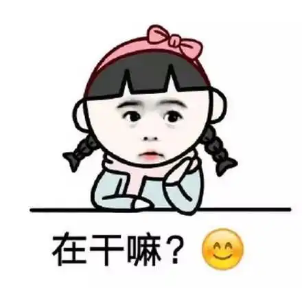  在干嘛系列斗图表情包合集在干嘛鸭,北鼻