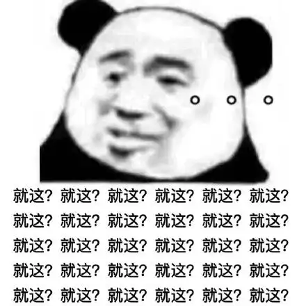 啊对对对表情包表情