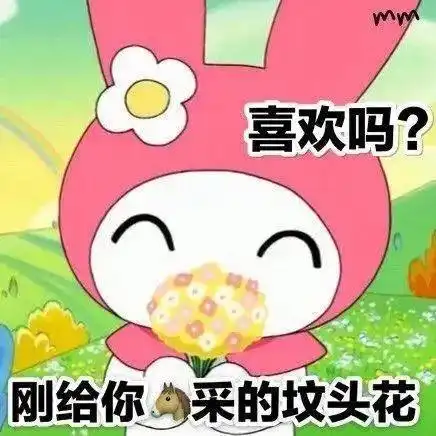  奇奇怪怪的阴阳怪气的表情包聊天必备