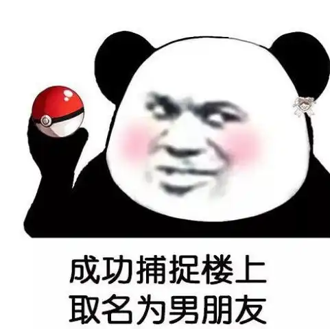 渣男表情包小女孩你来了