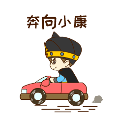  毕节市赫章县发布城市ip形象及微信表情包