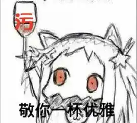  求表情包最好多一点