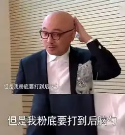  徐峥被陈赫说你没头发化妆要这么久他的回答承包我一年的笑点