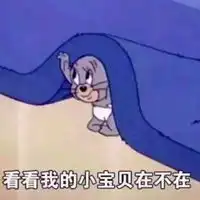 问对方在干嘛的表情包表
