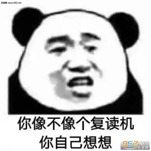  你像不像个智障你自己想想图片你自己想想怼人表情包下载乐游网游戏下载
