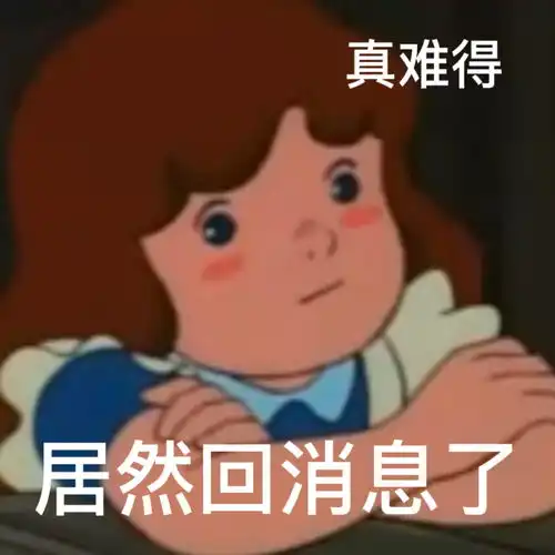  自制表情包阴阳怪气用