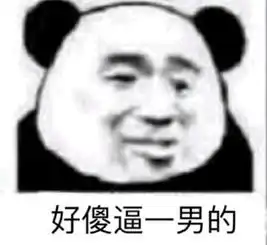  骂渣男表情包离我远点,对渣男过敏