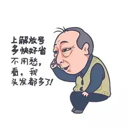 父亲的身影表情包老父亲