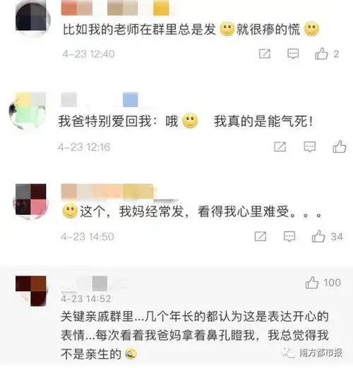  学生微信群发了个表情就被老师批评,网友点明真相