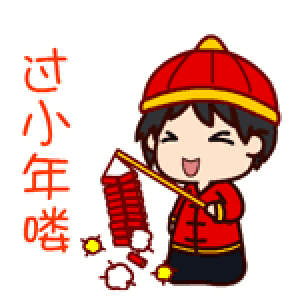  送你最美小年祝福,祝你好运连连