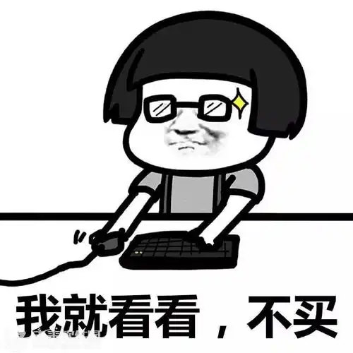  猿视角不好好学英语,还穿巴黎世家,您配吗