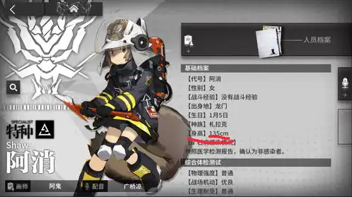 明日方舟中那些你不知道和知道的梗 明日方舟中那些你不知道和知道的梗