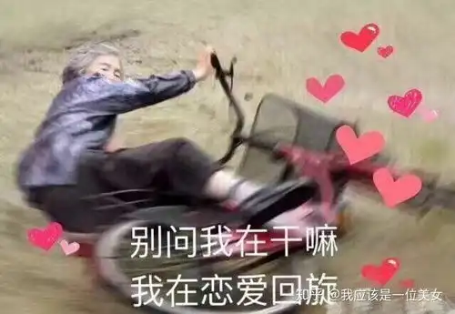  沙雕的女生一定不会被男孩子喜欢吗