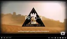  明日方舟近卫特种芯片prd1通关攻略明日方舟prd1阿消暗索低配打法攻略