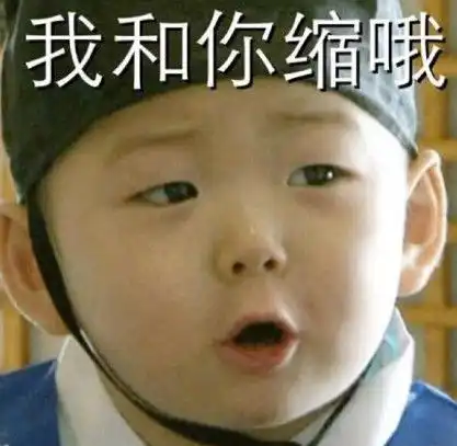 真的假的表情包宋民国