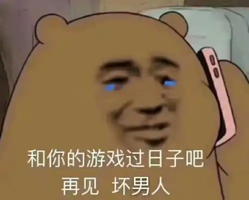  女朋友重要还是游戏重要