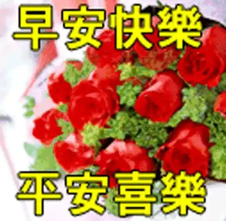 8月3日最漂亮早上好动态表情图片大全,早晨好动图美图大全 8月3日最漂亮早上好动态表情图片大全,早晨好动图美图大全