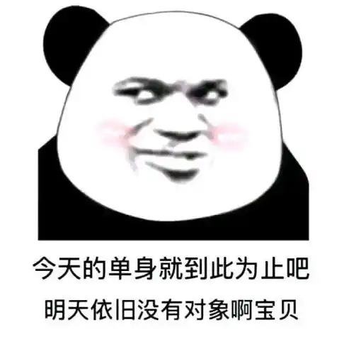  表情包看我带了什么好吃的