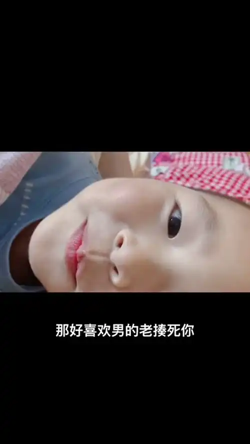  大晚上的吓老子一跳,还以为遭报应了