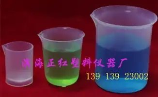 聚四氟烧杯报价厂家 聚四氟烧杯报价厂家
