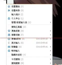 搜狗输入法图片表情