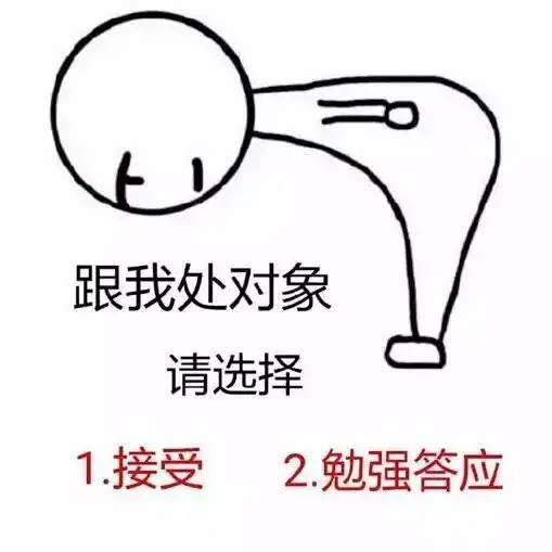 鞠躬谢谢的表情包处对象