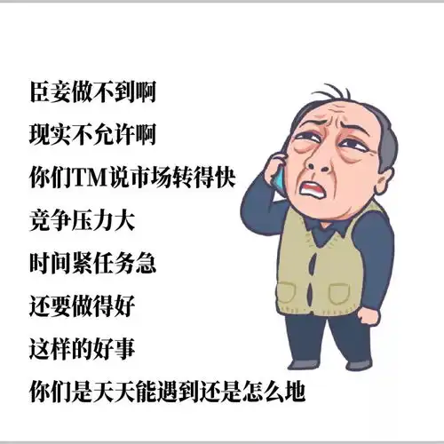  苏大强的表情包被广告人玩嗨了
