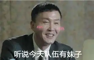  达康书记自行车版表情包高清版下载