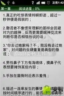  微表情分析法下载微表情分析法手机版下载微表情分析法安卓版免费下载豌豆荚官网
