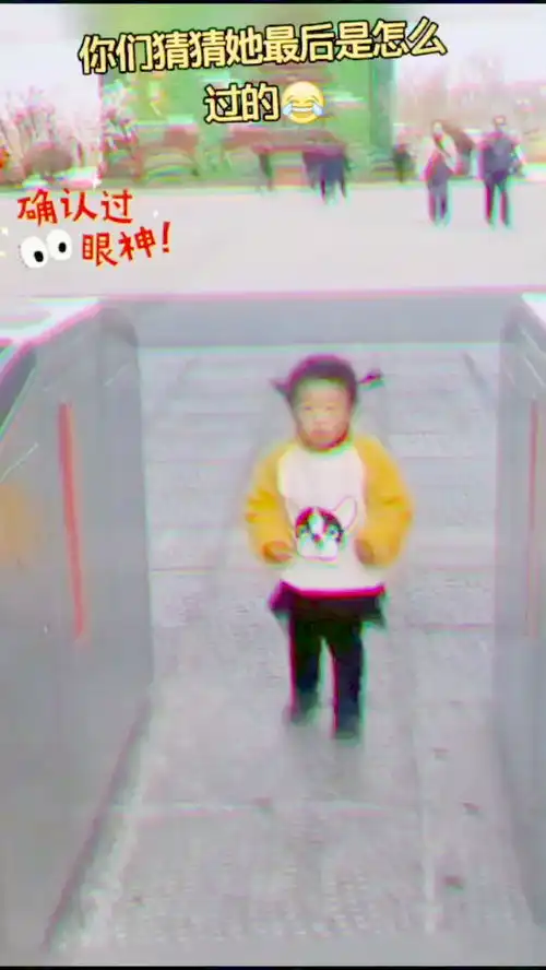  头一次带孩子进城,这表情绝了
