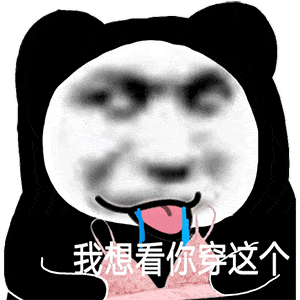 推眼镜表情包gif表情包