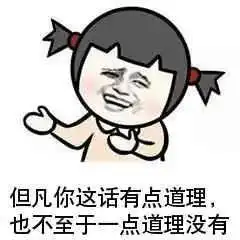  废话文学表情包听君一席话,如读一席话