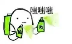 约表情包杜蕾斯喷雾