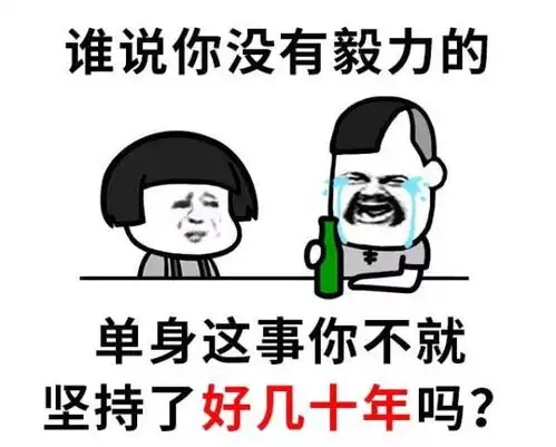  年度最佳负能量表情包,看完以后想打死小编