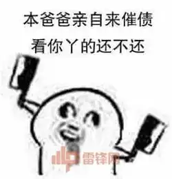  角色扮演骗贷款如何揪出一个不还钱的骗子