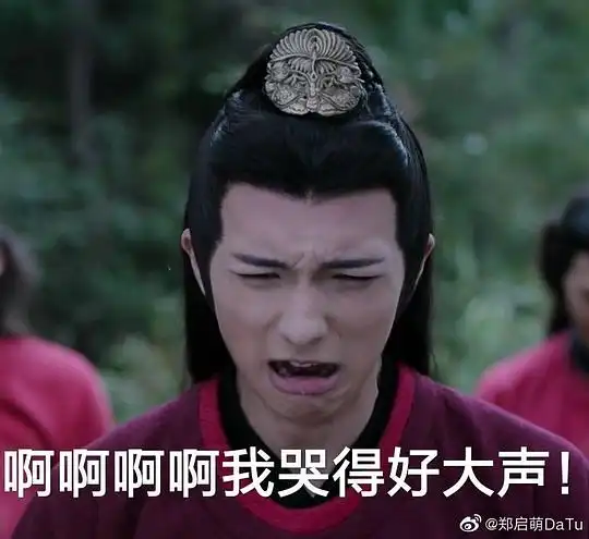  人类戒断中心的相册陈情令表情包
