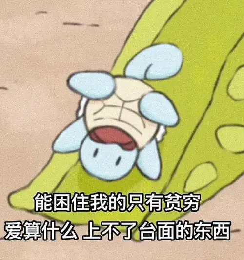 没有人能拒绝杰尼龟太可爱啦表情包合集 没有人能拒绝杰尼龟太可爱啦表情包合集