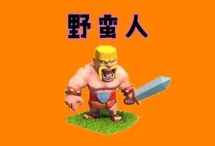 皇室战争5张中看不中用的卡牌神箭游侠长得太帅了