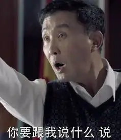  达康书记表情包最新版下载李达康书记表情包完整版下载v1.09553安卓下载