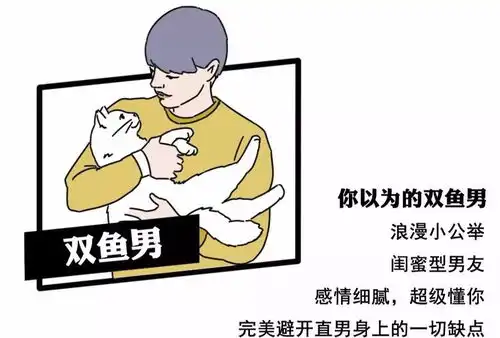  真会演这些年你可能被12星座男骗了