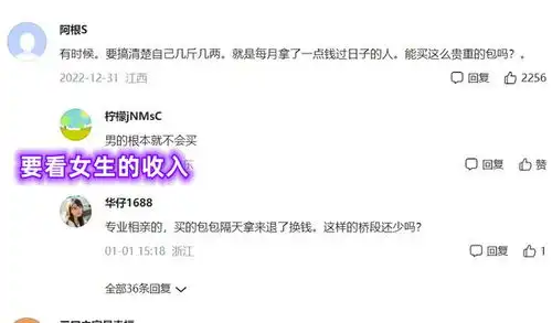  江苏相亲女孩看中5.68万的包包,吓得男生偷偷溜走幸亏跑得快