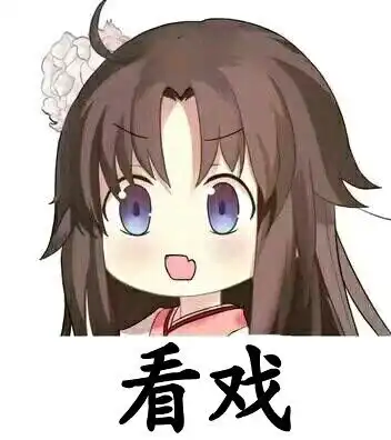  命运冠位指定沙雕表情包分享八