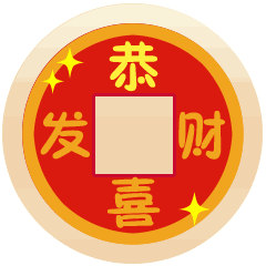  拜年了恭喜发财聊天动态微信表情图