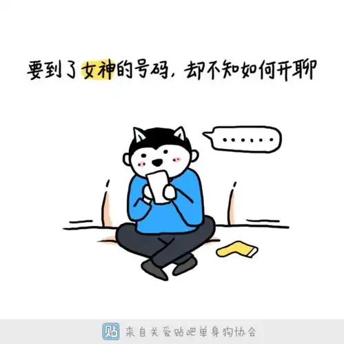  撩妹表情包动图