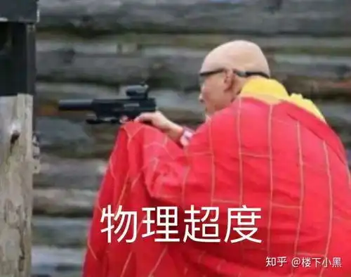 灵界打击表情包妈的智障