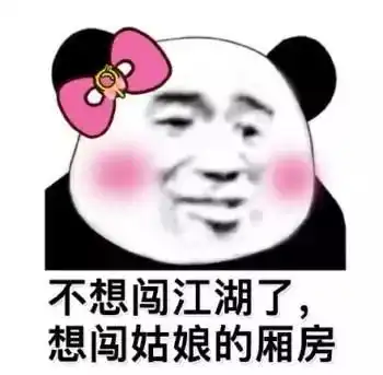  表情包我一点都不想你,我一点半在想