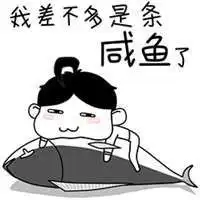  咸鱼表情包动图微信头像图片大全
