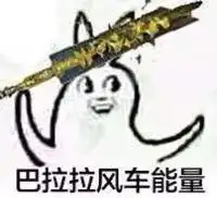  你今天表现蛮好10分印尼小胖tatantatan蛮好10小胖印尼表情