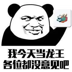 表情包出来吧我的宝