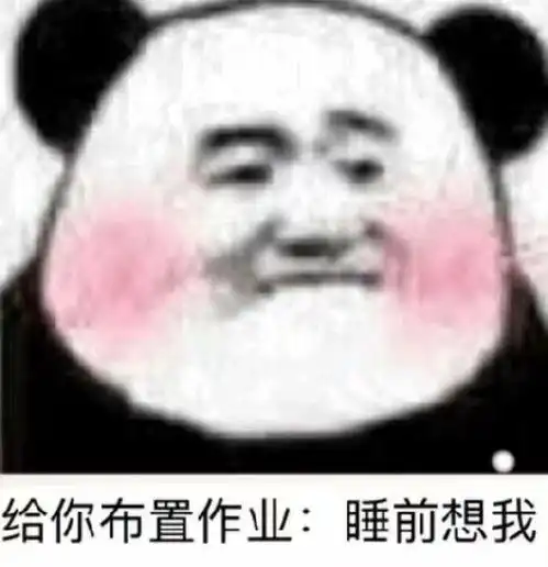  表情包图片我再也不是你的小宝贝,我走了
